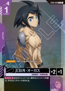 致命の一撃/C+【紫】《COMMAND》 ボーナスパック版ST05-014 販売ページ