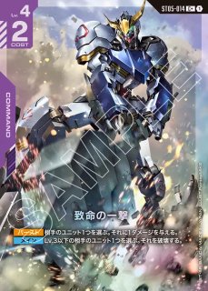 ガンタンク/C【青】《UNIT》 チャンピオンシップ 参加賞パック01版GD01