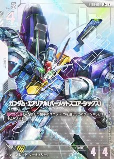 ガンダム・エアリアル（改修型）/LR+【白】《UNIT》『パラレル