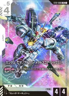 PSA10】エアリアル改修型 LR++ ガンダムカードゲーム パラレル GCG
