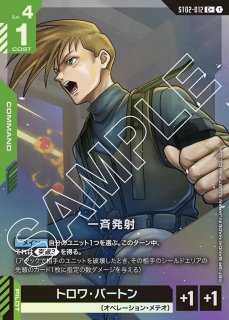 特製プレイマット 【ウイングガンダムゼロ】 上位賞プレイマット 販売