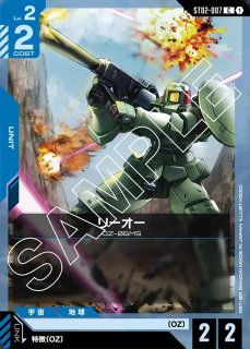 特価品〕リソース【マチュ＆GQuuuuuuX(ジークアクス)】/P