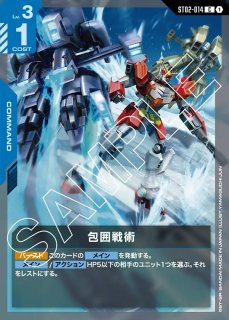 特価品・状態難〕クシャトリヤ/LR【赤】《UNIT》 GD01-044 販売ページ