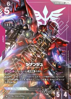 イージスガンダム/LR+【赤】《UNIT》 ボーナスパック版ST04-006 販売
