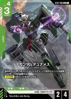 特価品〕ガンダムデュナメス/LR+【緑】《UNIT》 - ガンダムカード