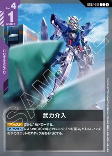ガンダムエクシア/C【紫】《UNIT》 - ガンダムカードゲーム通販 メルカード