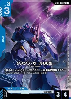 ペーネロペー/LR+【青】《UNIT》 - ガンダムカードゲーム通販 メルカード