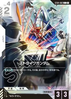 特価品〕リソース【アスラン＆イージスガンダム】/P【-】《RESOURCE