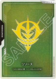 リソース【ネオ・ジオン軍】/P《RESOURCE》 FIRST COMBAT版RP-013 販売