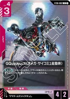 エールストライクガンダム/LR＋/β【白】《UNIT》 パラレル版ST04-001(β