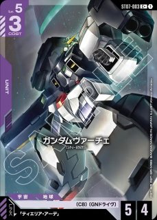 Celestial Drive [ST07] - ガンダムカードゲーム通販 メルカード