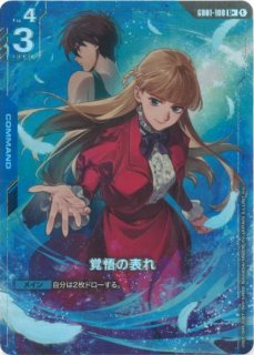 トークンカード【EXリソース〈スレッタ＆ミオリネ〉】/P【-】《EX