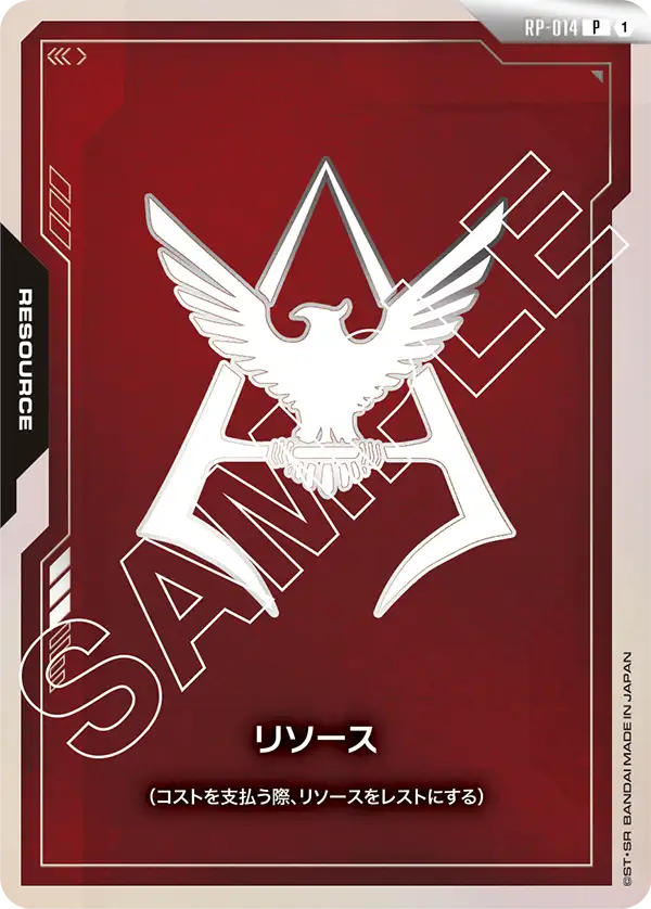 リソース【シャア・アズナブル】/P《RESOURCE》 FIRST COMBAT版RP-014