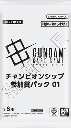 未開封】チャンピオンシップ 参加賞パック01-未開封品 販売ページ