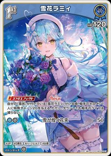 2nd〈雪花ラミィ〉【RR】《青》 hBP04-048 販売ページ｜ホロライブ