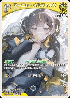 1st Anniversary Celebration Set 『星街すいせい ver.』※開封済み