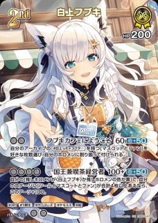 1st〈百鬼あやめ〉【SR】《赤》 パラレル版hBP02-034 販売ページ｜ホロ