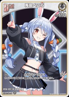 2nd〈兎田ぺこら〉【RR】《白》 hBP05-016 販売ページ｜ホロライブ