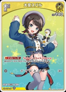 大空スバル【SEC】《黄》 パラレル版hBP04-006 販売ページ｜ホロライブ