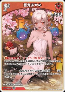 Debut〈宝鐘マリン〉【P】《赤》未開封 パラレル版hBP02-028 販売