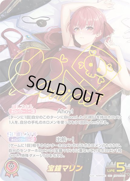 宝鐘マリン【SEC】《赤》 パラレル版hBP02-003 販売ページ｜ホロライブ