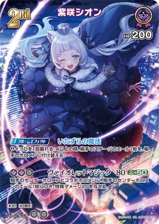 特価品》2nd〈紫咲シオン〉【UR】《紫》 パラレル版hBP02-047 販売