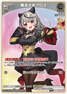 特価品》Debut〈星街すいせい〉【S】《赤》 パラレル版hBP05-036 販売