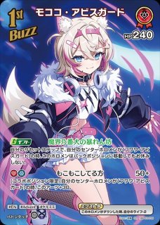 1st〈FUWAMOCO〉【SR】《多》 パラレル版hBP03-050 販売ページ｜ホロ