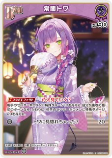 常闇トワ ホロライブ ホロカ通販 メルカード