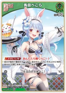 hSD09】スタートデッキ 赤 宝鐘マリン - ホロカ通販 メルカード秋葉原