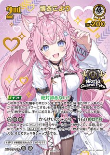 2nd〈オーロ・クロニー〉【P】《青》 パラレル版hBP01-095 販売ページ