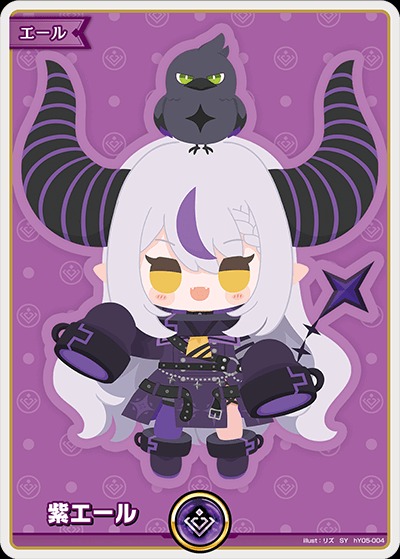 紫エール（ラプラス・ダークネス）【SY】《エール》 hY05-004 販売