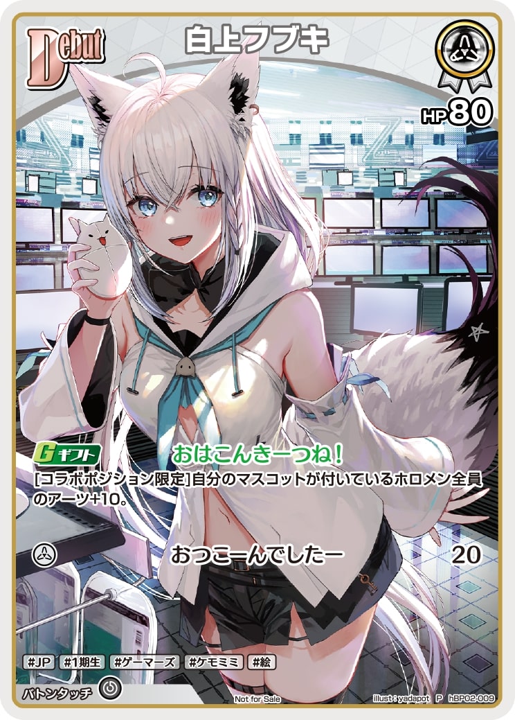 Debut〈白上フブキ〉【P】《白》（Vジャンプ） パラレル版hBP02-009