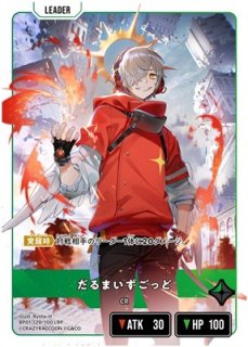 ありさか/LRP【緑】《BP01-126/100》 BP01-126/100 販売ページ