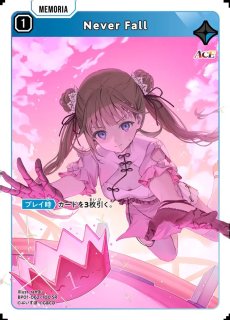 胡桃のあ/LRP【黄】《BP01-117/100》 BP01-117/100 販売ページ