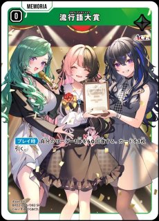 巡り合う二人/SR【赤】《BP02-045/082》 BP02-045/082 販売ページ