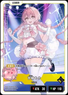 胡桃のあ/LRPP【黄】《BP01-123/100》 BP01-123/100 販売ページ