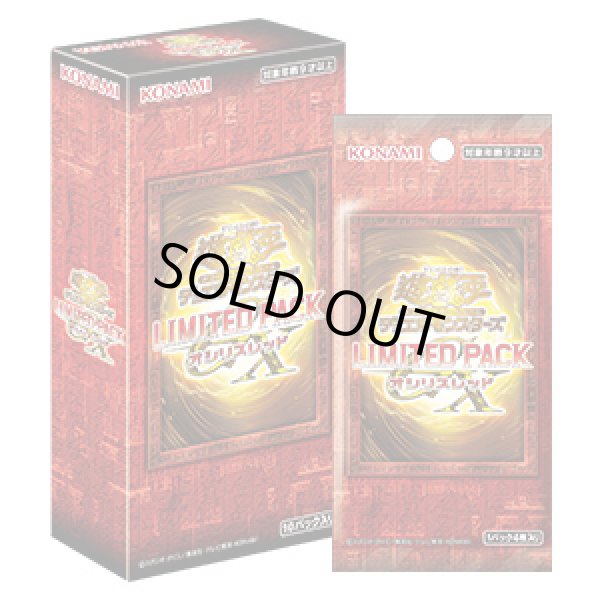 LIMITED PACK GX -オシリスレッド-【未開封BOX】 未開封BOX 販売ページ