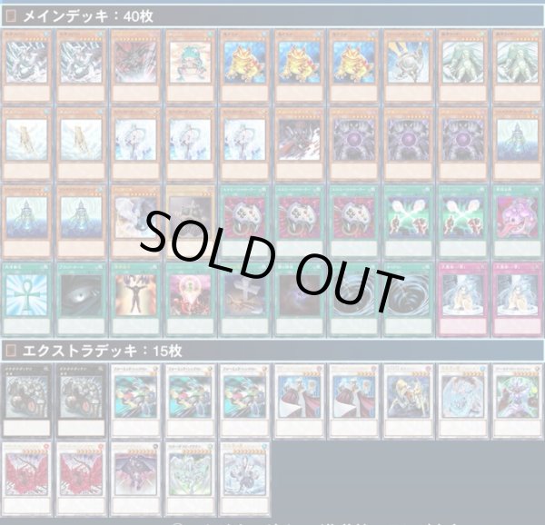 デッキ販売1103ゲートボール】カエル帝デッキ 販売ページ｜遊戯王