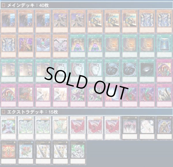 遊戯王 ゲートボール 1103デッキ販売】墓守デッキ はかもり 販売ページ