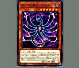 ☆アジア☆神芸なる知恵の乙女/プリズマティックシークレット【融合