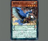 ☆アジア☆魔導獣マスターケルベロス/シークレット【モンスター