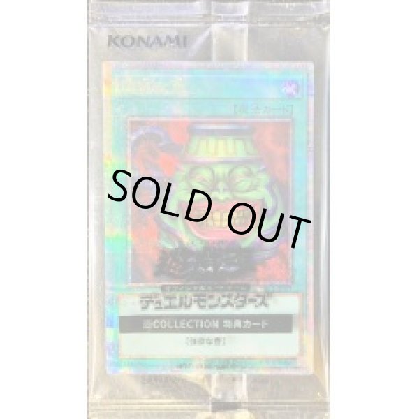 未開封】強欲な壺/25th【魔法】《TBC1-JPS01》 ごうよくなつぼ 販売