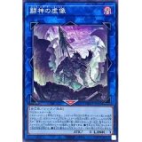 マジシャンオブブラックカオスMAX/シークレット【儀式】《20TH-JPC01