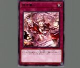 未開封】 現世離レ/カクリヨノチザクラ(RANKINGDUEL2022-1st-)/プレイ