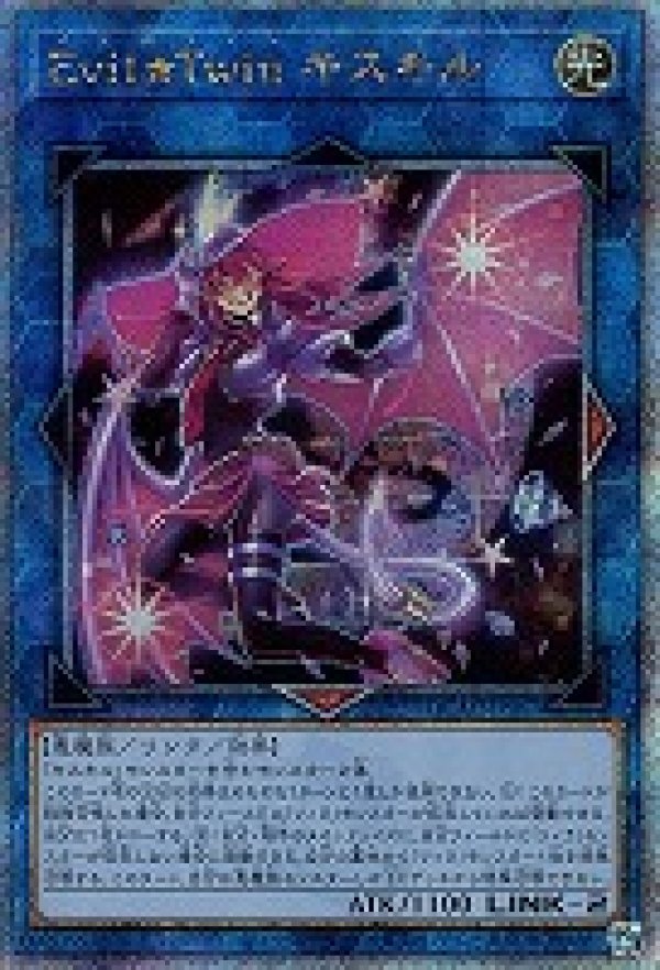 Evil☆Twin キスキル/25thシークレット【リンク】《QCAC-JP067