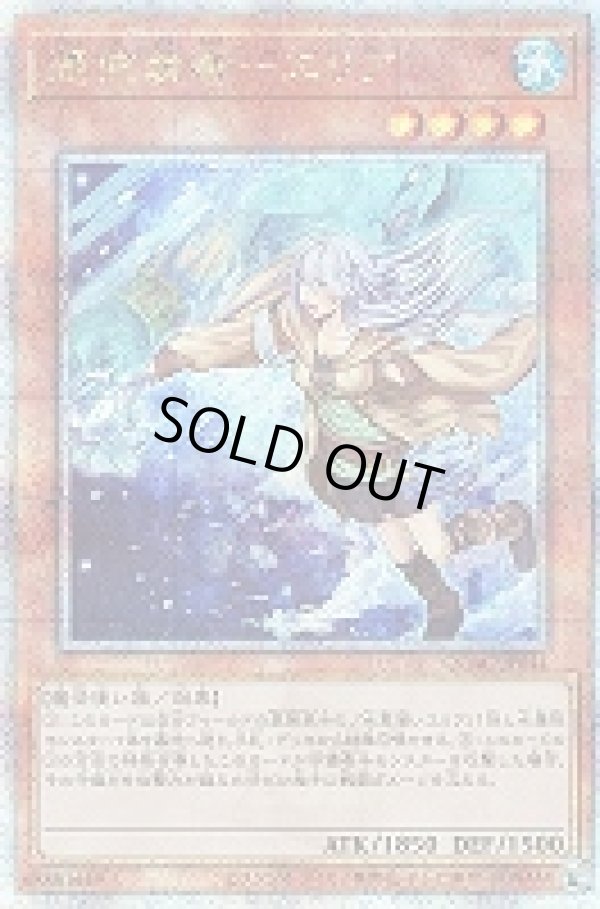 憑依装着－エリア(イラスト違い)/25thシークレット【モンスター