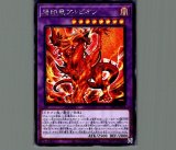 白き竜の落胤/プリズマティックシークレット【モンスター】《BPRO