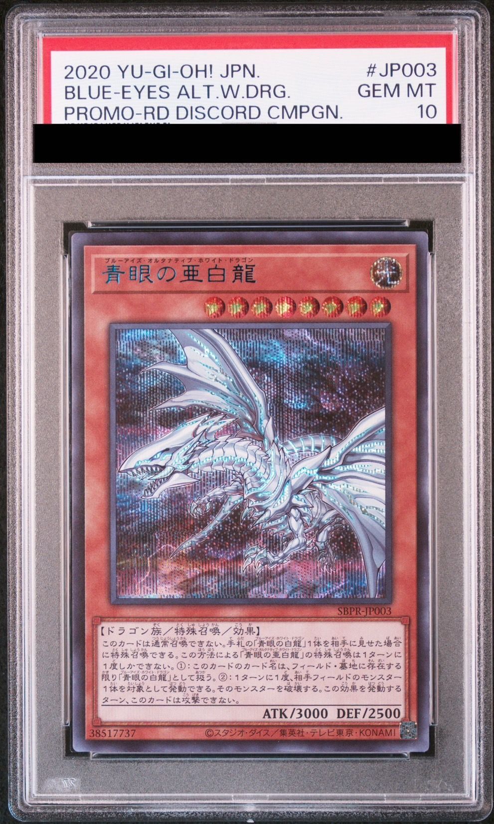 9*3様 青眼の亜白龍 PSA10 PSA10鑑定済】青眼の亜白龍/BLUE