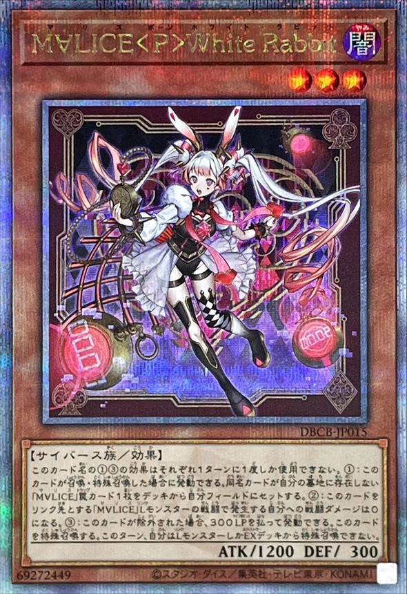 遊戯王 M∀LICE<P>March Hare 25th アジア 遊戯王 M∀LICE<P>March Hare 25th アジア版 遊戯王 M∀LICE＜P＞March